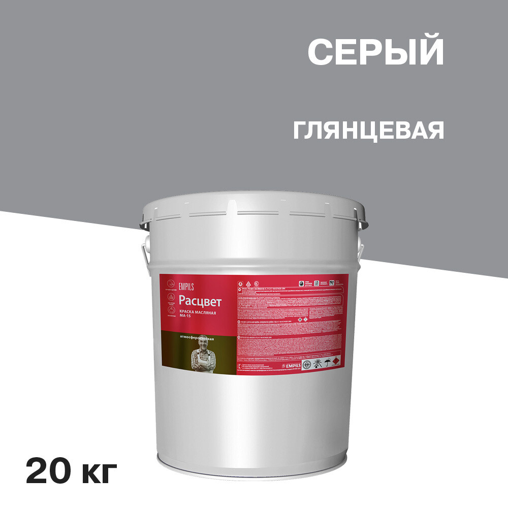 

Краска масляная МА-15 Расцвет серая 20 кг