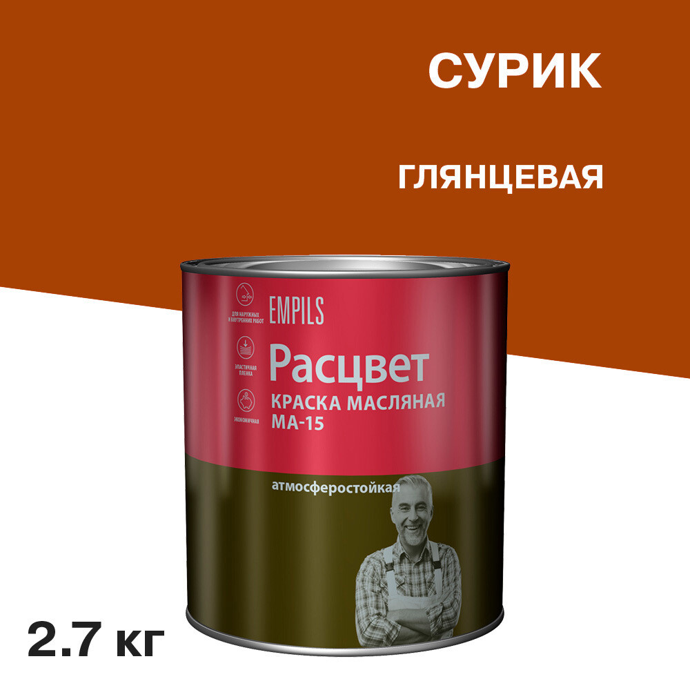 Изображение товара Краска масляная МА-15 Расцвет для внутренних работ 2,7 кг