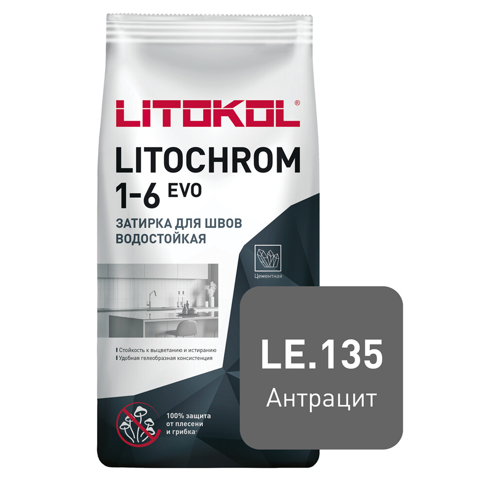 

Затирка цементная Litokol Litochrom 1-6 EVO LE.135 антрацит 2 кг, Серый