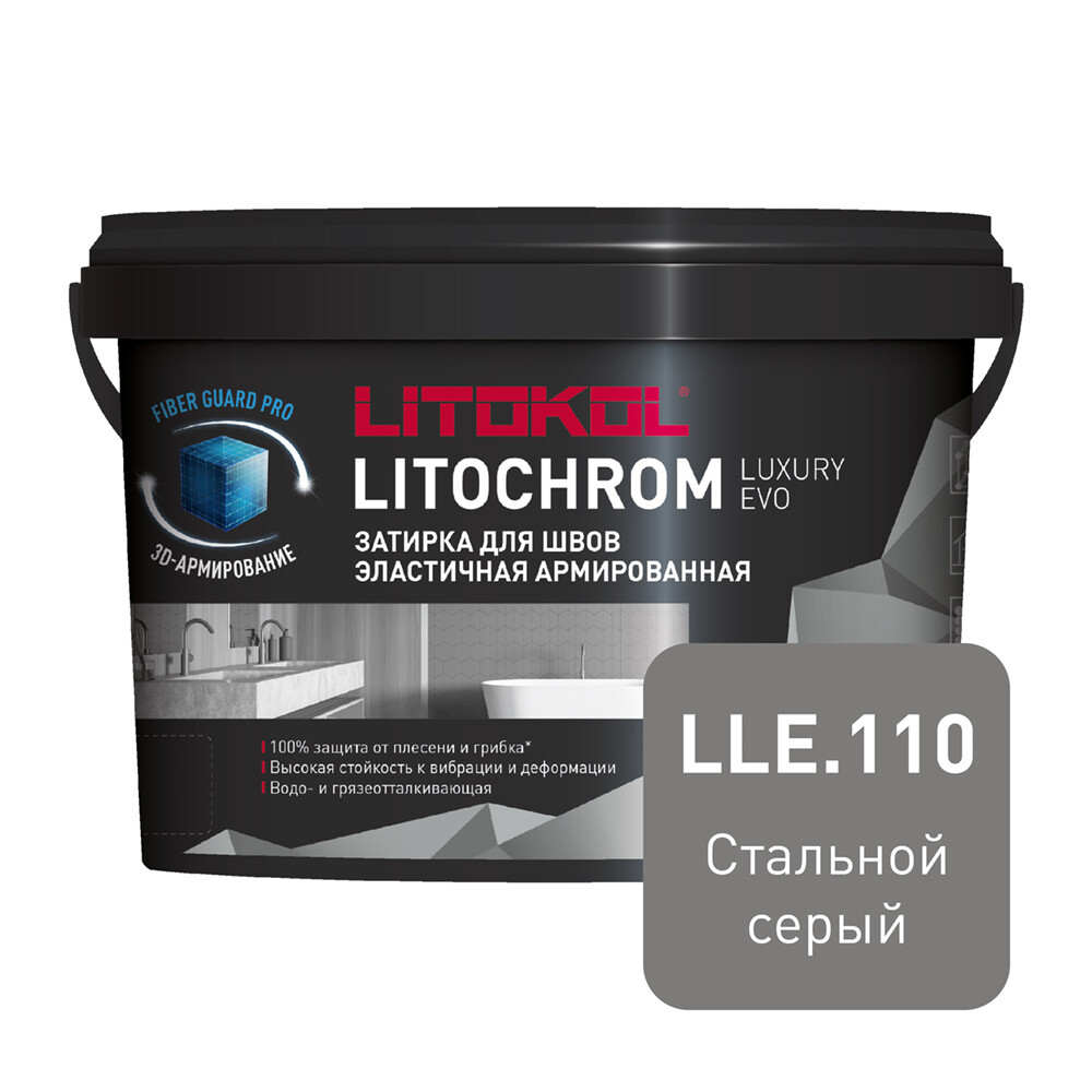 

Затирка цементно-полимерная Litokol Litochrom Luxury EVO LLE.110 стальная серая 2 кг, Серый