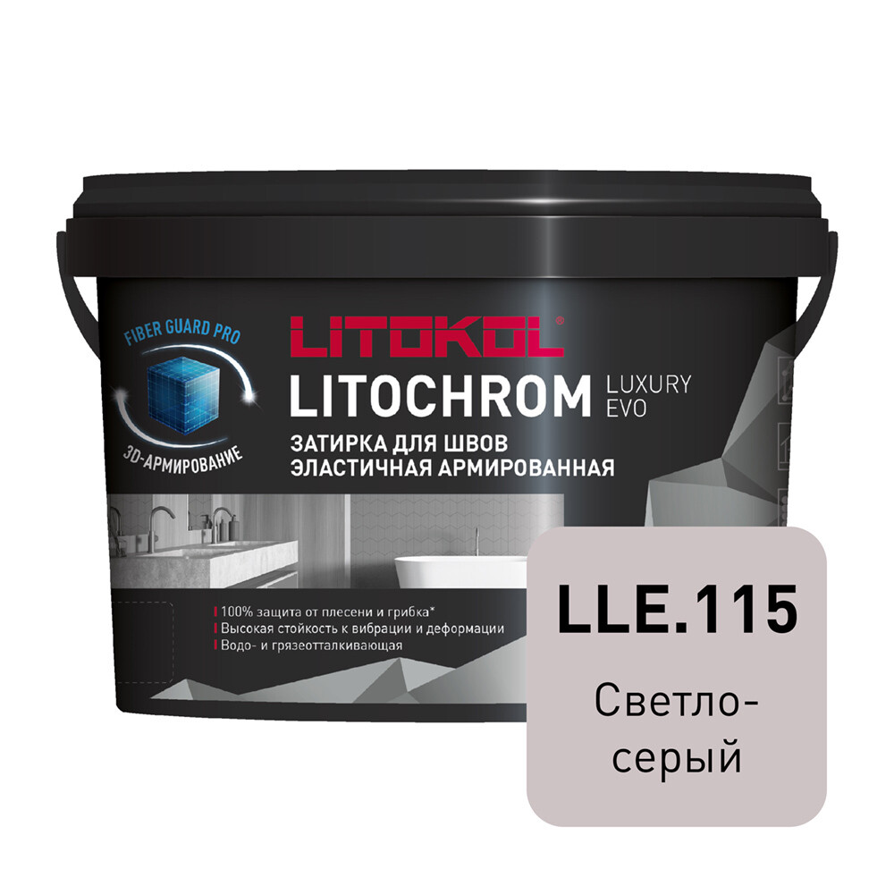 

Затирка цементно-полимерная Litokol Litochrom Luxury EVO LLE.115 светло-серая 2 кг, Серый