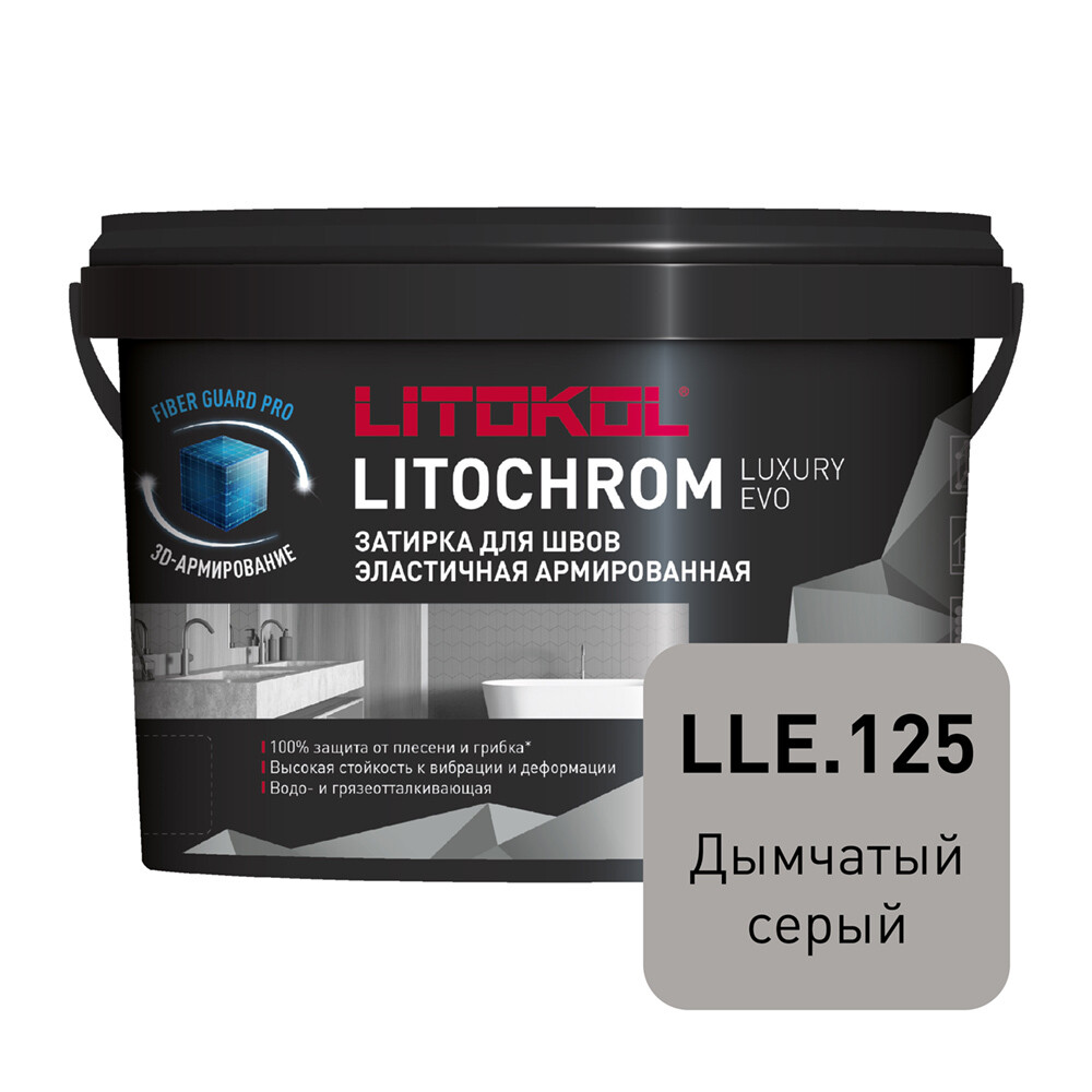 

Затирка цементно-полимерная Litokol Litochrom Luxury EVO LLE.125 дымчатая серая 2 кг, Серый