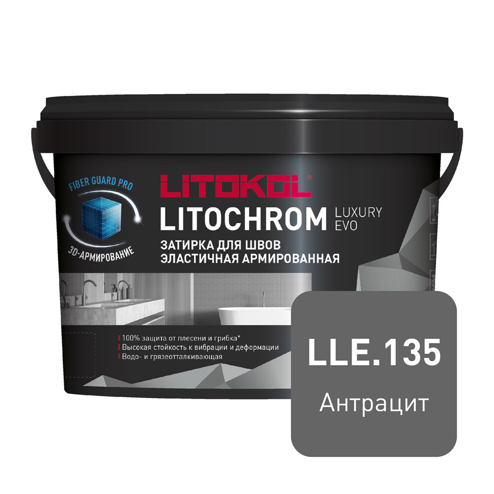 

Затирка цементно-полимерная Litokol Litochrom Luxury EVO LLE.135 антрацит 2 кг, Серый