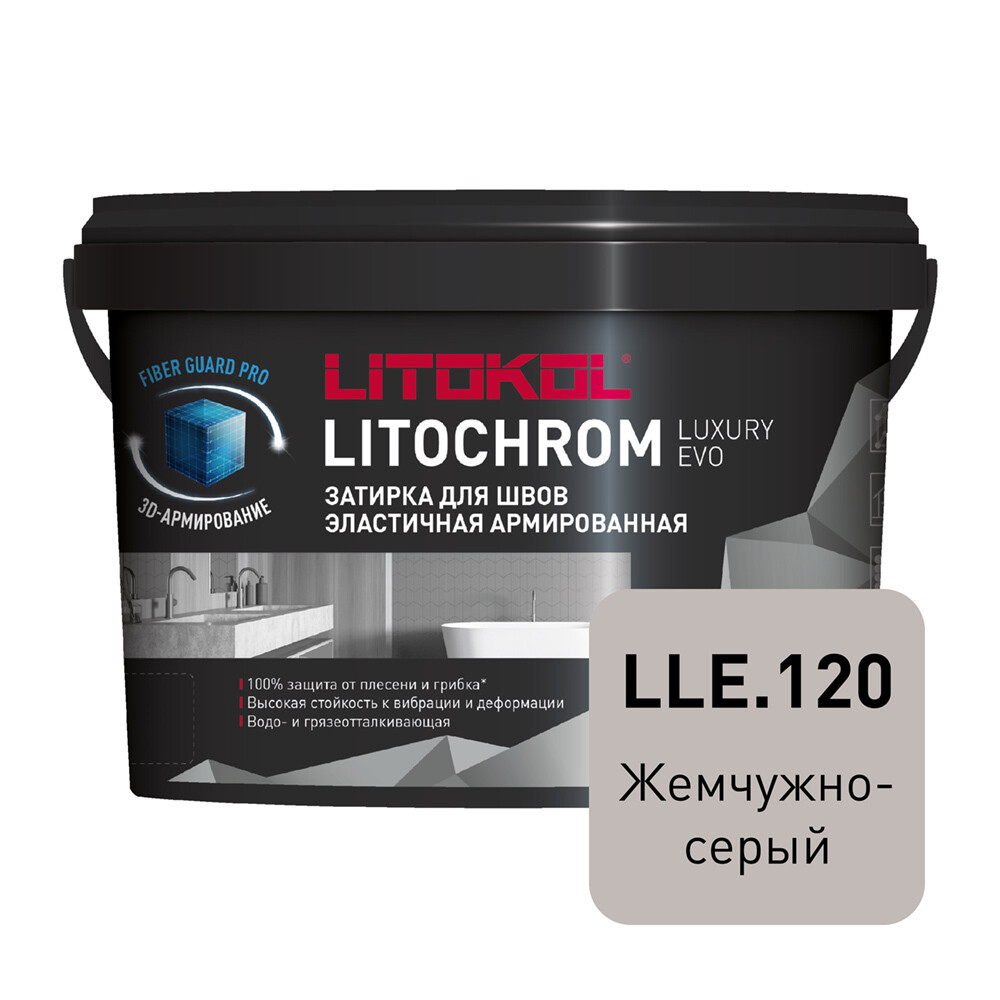 

Затирка цементно-полимерная Litokol Litochrom Luxury EVO LLE.120 жемчужно-серая 2 кг, Серый