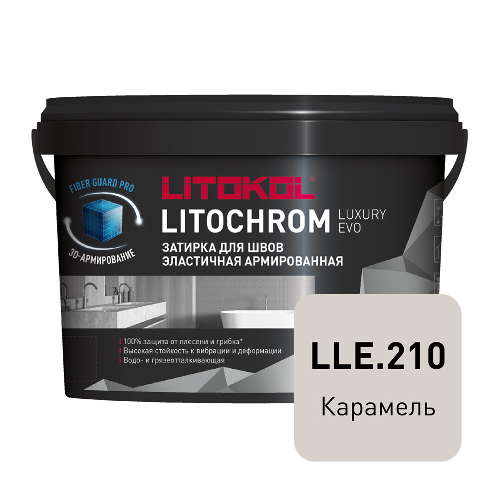 

Затирка цементно-полимерная Litokol Litochrom Luxury EVO LLE.210 карамель 2 кг, Коричневый