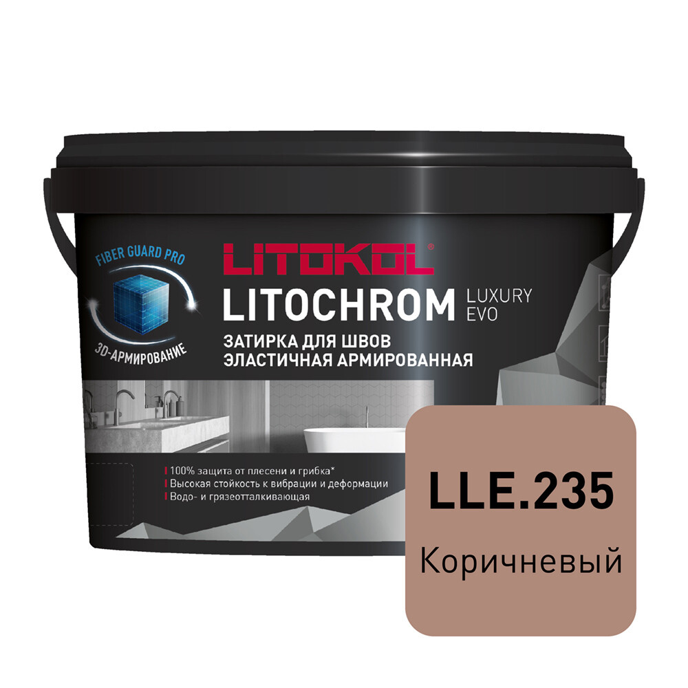 

Затирка цементно-полимерная Litokol Litochrom Luxury EVO LLE.235 коричневая 2 кг, Коричневый