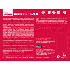 Краска моющаяся Parade W100 Влажные помещения база А белая 0,9 л - фото 2