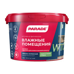 Краска моющаяся Parade W100 Влажные помещения база С бесцветная 2,5 л - фото 4