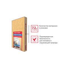 Лист звукоизоляционный Роквул 10х600х1000 мм 7,2 кв.м - фото 4