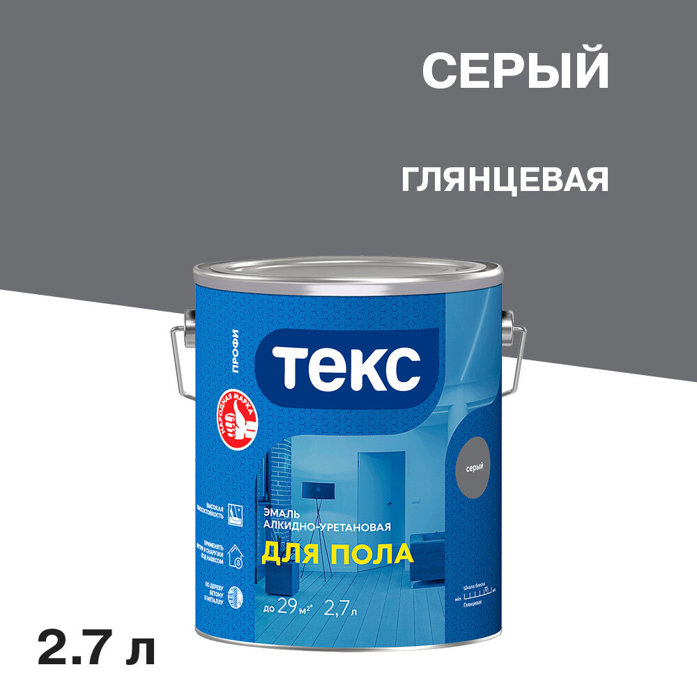 

Эмаль алкидно-уретановая Текс Профи для полов серая глянцевая 2,7 л, Серый