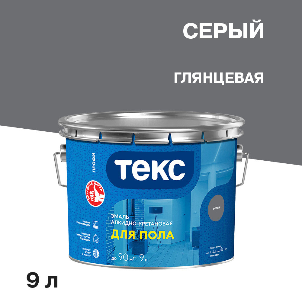 

Эмаль алкидно-уретановая Текс Профи для полов серая глянцевая 9 л, Серый