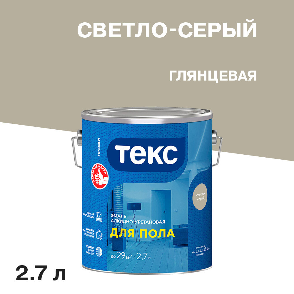 

Эмаль алкидно-уретановая Текс Профи для полов светло-серая глянцевая 2,7 л, Серый