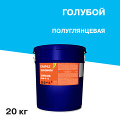 Изображение товара Эмаль ПФ-115 Empils Эконом голубая полуглянцевая 20 кг