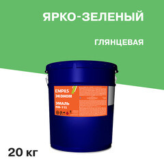 Изображение товара Эмаль ПФ-115 Empils Эконом ярко-зеленая глянцевая 20 кг