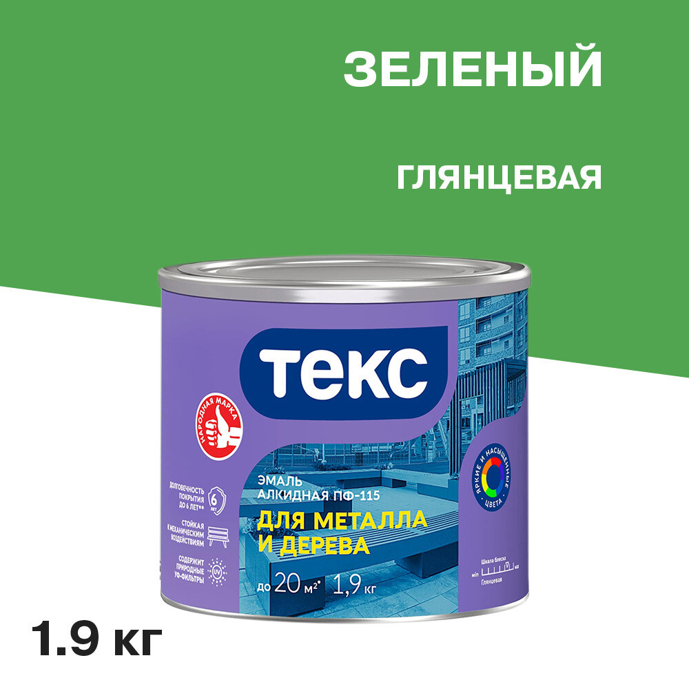 

Эмаль ПФ-115 алкидная Текс Универсал зеленая глянцевая 1,9 кг, Зеленый