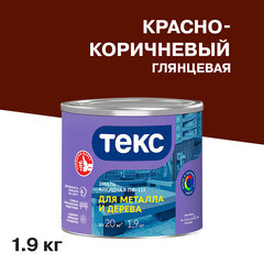 Эмаль ПФ-115 алкидная Текс Универсал красно-коричневая глянцевая 1,9 кг - фото 1