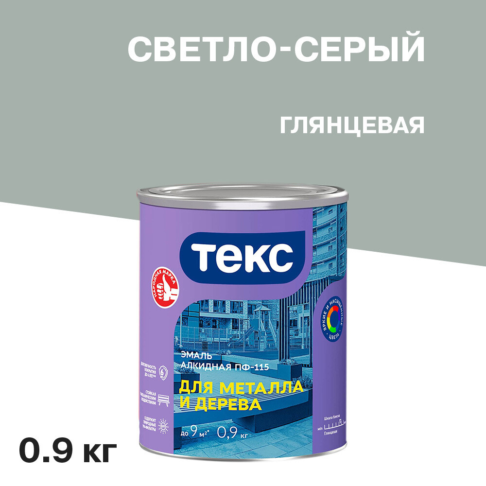 

Эмаль ПФ-115 алкидная Текс Универсал светло-серая глянцевая 0,9 кг, Серый