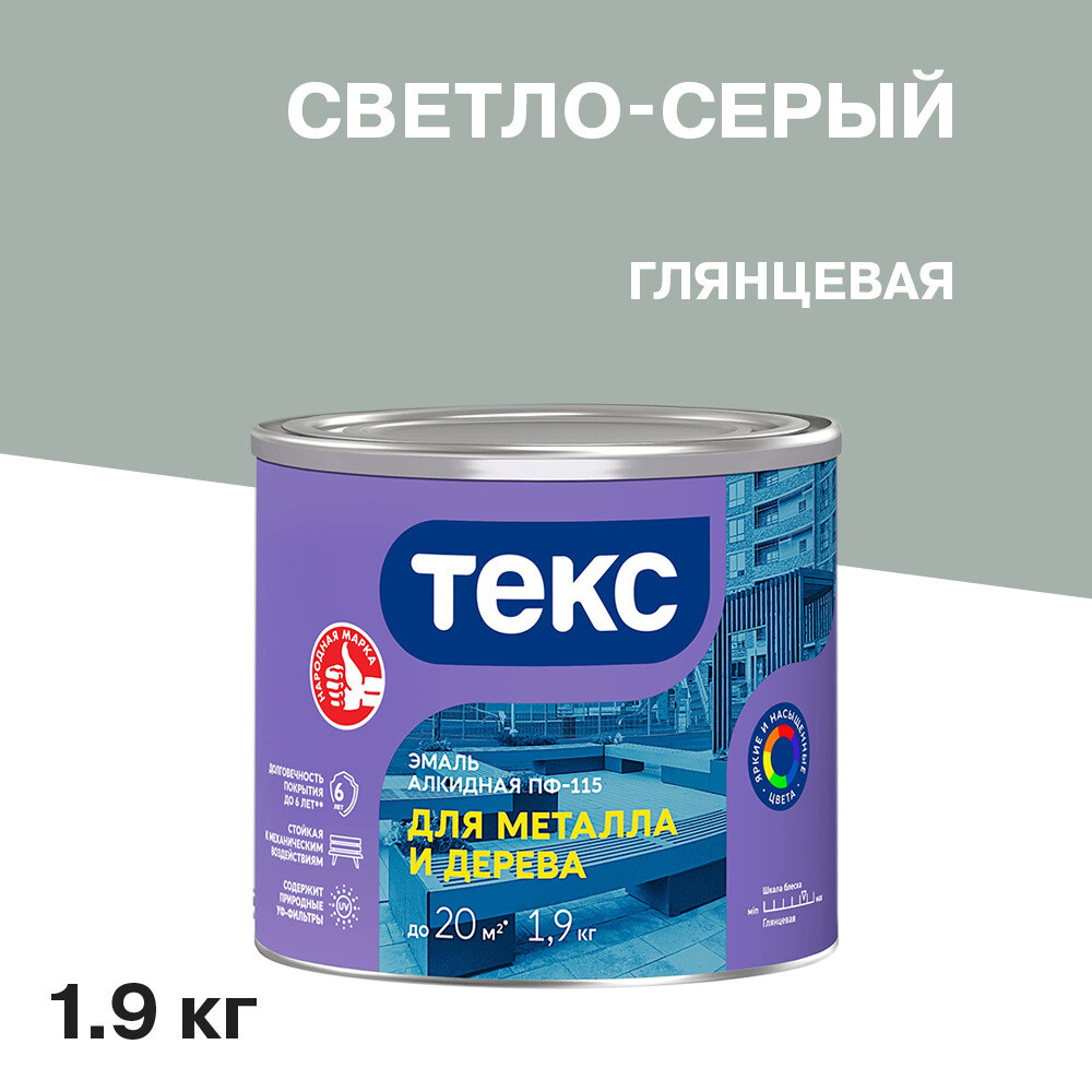 

Эмаль ПФ-115 алкидная Текс Универсал светло-серая глянцевая 1,9 кг, Серый