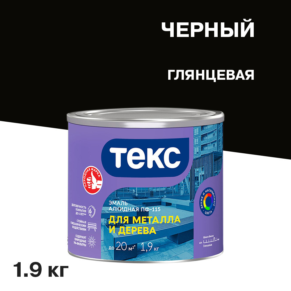 

Эмаль ПФ-115 алкидная Текс Универсал черная глянцевая 1,9 кг, Черный
