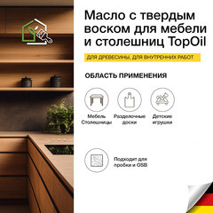 Масло Osmo TopOil для мебели и столешниц с твердым воском бесцветное матовое 0,5 л - фото 4