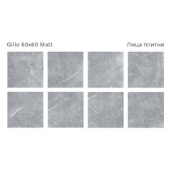 Керамогранит Staro Silk Gilio серый матовый 600x600x9 мм (4 шт.=1,44 кв.м) - фото 2