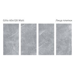 Керамогранит Staro Silk Gilio серый матовый 1200x600x9 мм (2 шт.=1,44 кв.м) - фото 2