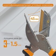 Ножницы 275 мм Rage by Vira для резки коробов и кабель-каналов (312300) - фото 3