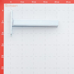 Консоль Walraven Rapid Rail 30х30х2х200 мм (6603220R) - фото 2