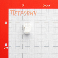 Фиксатор Walraven 10 мм для труб (853010) - фото 2