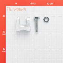 Струбцина для монтажа без сварки Walraven VdS/UL/FM М10 20 мм (6003010) - фото 2