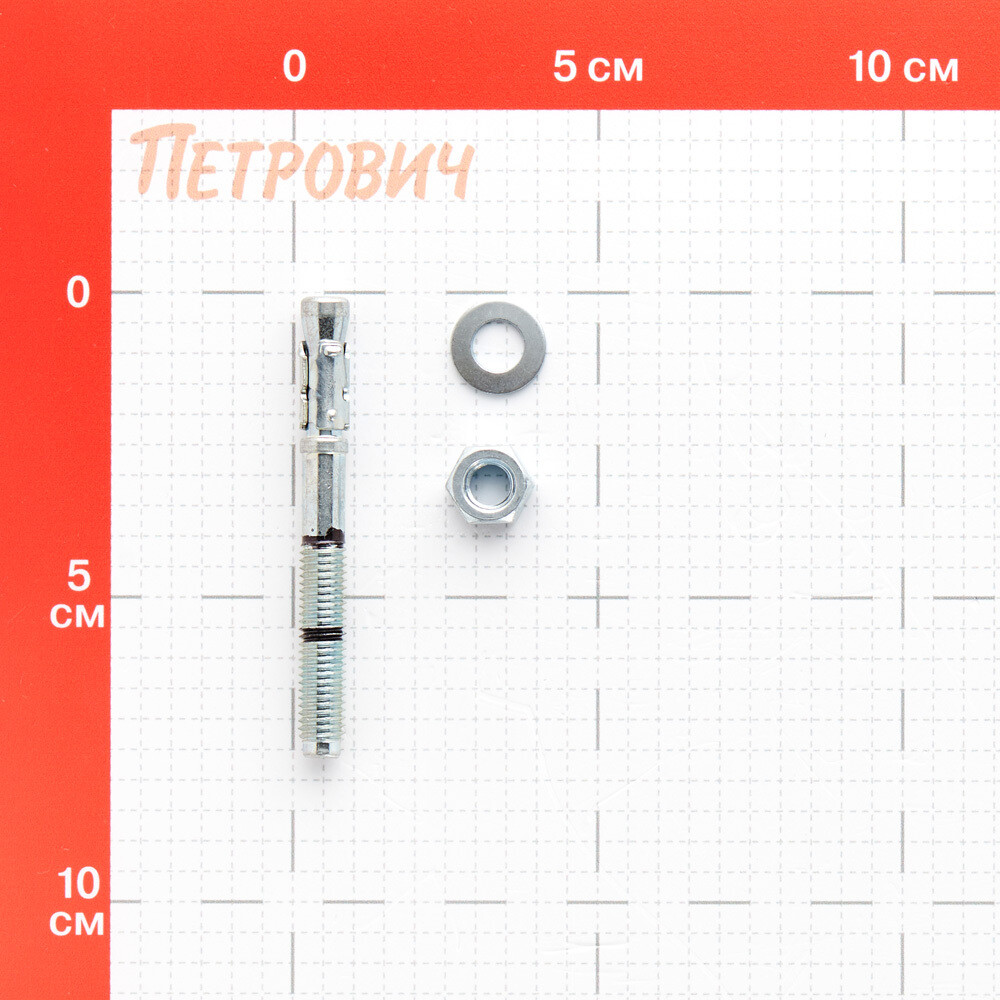 

Анкер клиновой Walraven WTB7 для бетона 8х115 мм оцинкованный (609837082)