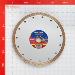Диск алмазный по керамограниту Практика 200x25,4x1,8 мм турбо мокрый рез (640-032) - фото 2