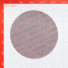 Диск шлифовальный Mirka Abranet d225 мм P120 на липучку сетчатая основа (3 шт.) (5422302512/3) - фото 2