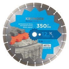 Диск алмазный по бетону Kronger Beton Blade 350x25,4x3 мм сегментный мокрый/сухой рез (B200350)