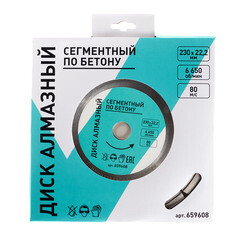 Диск алмазный по бетону 230х22,2х2,6 мм сегментный сухой рез СТМ - фото 3