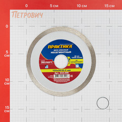 Диск алмазный по керамограниту Практика Эксперт 125х22,2х1,4 мм турбо мокрый рез (034-298) - фото 2
