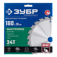 Диск пильный по дереву Зубр 180х20х1,6 мм 24 зуба (36901-180-20-24_z01) - фото 3