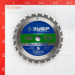 Диск пильный по дереву Зубр 180х20х1,6 мм 24 зуба (36901-180-20-24_z01) - фото 2