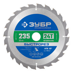 Изображение товара Диск пильный по дереву Зубр 235х30х1,8 мм 24 зуба (36901-235-30-24_z01)