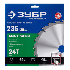 Диск пильный по дереву Зубр 235х30х1,8 мм 24 зуба (36901-235-30-24_z01) - фото 3