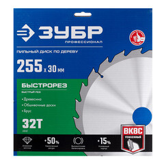 Диск пильный по дереву Зубр 255х30х2 мм 32 зуба (36901-255-30-32_z01) - фото 3