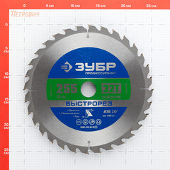 Диск пильный по дереву Зубр 255х30х2 мм 32 зуба (36901-255-30-32_z01) - фото 2