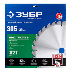 Диск пильный по дереву Зубр 305х30х2 мм 32 зуба (36901-305-30-32_z01) - фото 3