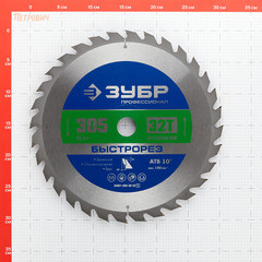 Диск пильный по дереву Зубр 305х30х2 мм 32 зуба (36901-305-30-32_z01) - фото 2
