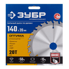 Диск пильный по дереву Зубр 140х20х1,4 мм 20 зубьев (36903-140-20-20_z01) - фото 3