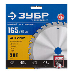 Диск пильный по дереву Зубр 165х20х1,6 мм 30 зубьев (36903-165-20-30_z01) - фото 4