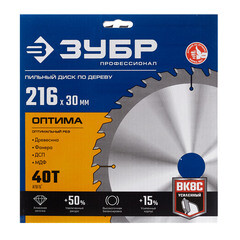 Диск пильный по дереву Зубр 216х30х1,8 мм 40 зубьев (36903-216-30-40_z01) - фото 3
