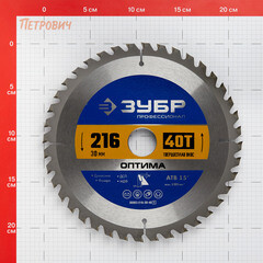 Диск пильный по дереву Зубр 216х30х1,8 мм 40 зубьев (36903-216-30-40_z01) - фото 2