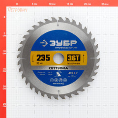 Диск пильный по дереву Зубр 235х30х1,8 мм 36 зубьев (36903-235-30-36_z01) - фото 2