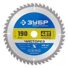 Диск пильный по дереву Зубр 190х20 мм 48 зубьев (36905-190-20-48_z01)